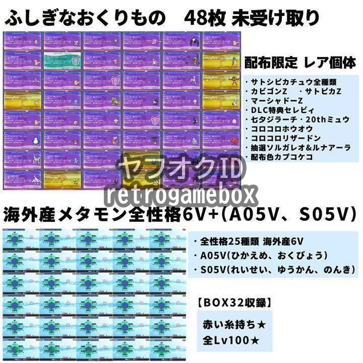 ★剣盾1013体収録★ ポケットモンスター ウルトラサン Nintendo 3DS ポケモン ソード シールド_画像9