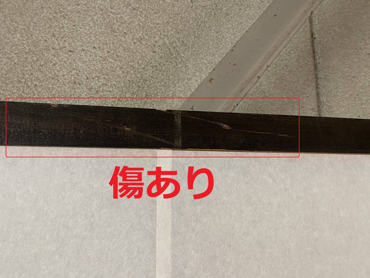 引き取り限定 超特大 障子 高さ238cm×横幅120cm ⑤ 引き取り限定 超特大 障子 高さ238cm×横幅120cm ⑤