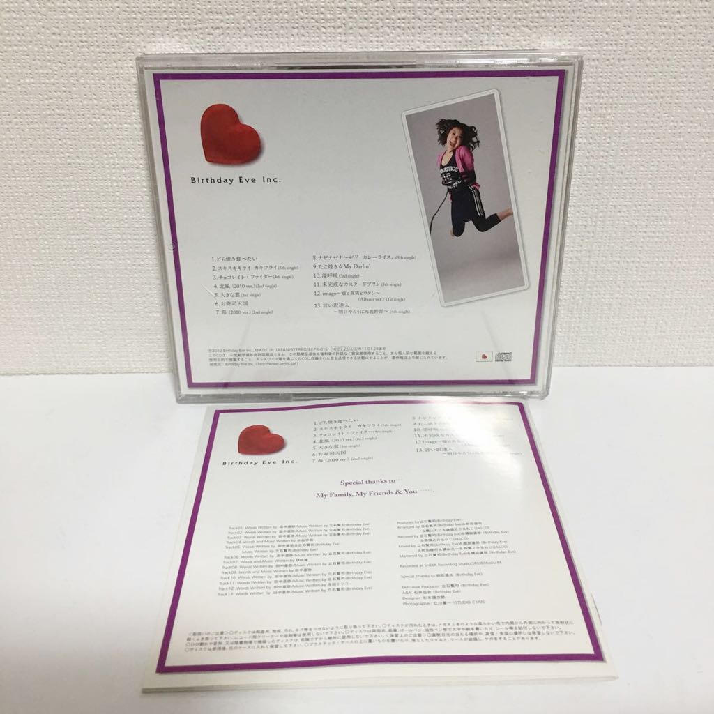 中古CD★田中亜弥 / 腹ぺこ天国★image ～嘘と真実とワタシ～_画像3