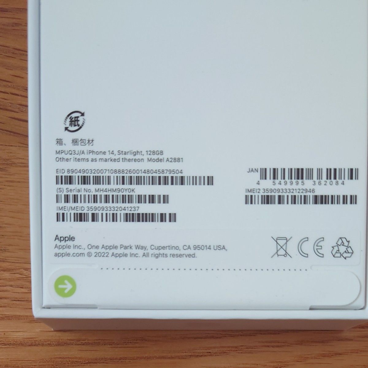 iPhone14 Apple スターライト 128gb 新品未開封 | noonanwaste.com