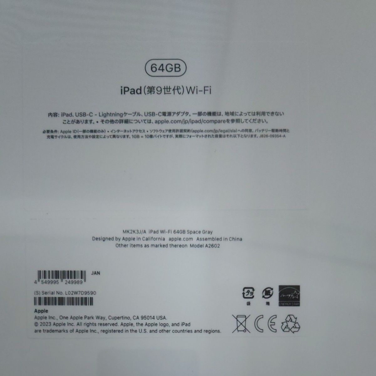 Apple iPad 第9世代 Wi-Fiモデル スペースグレイ 【新品/未開封