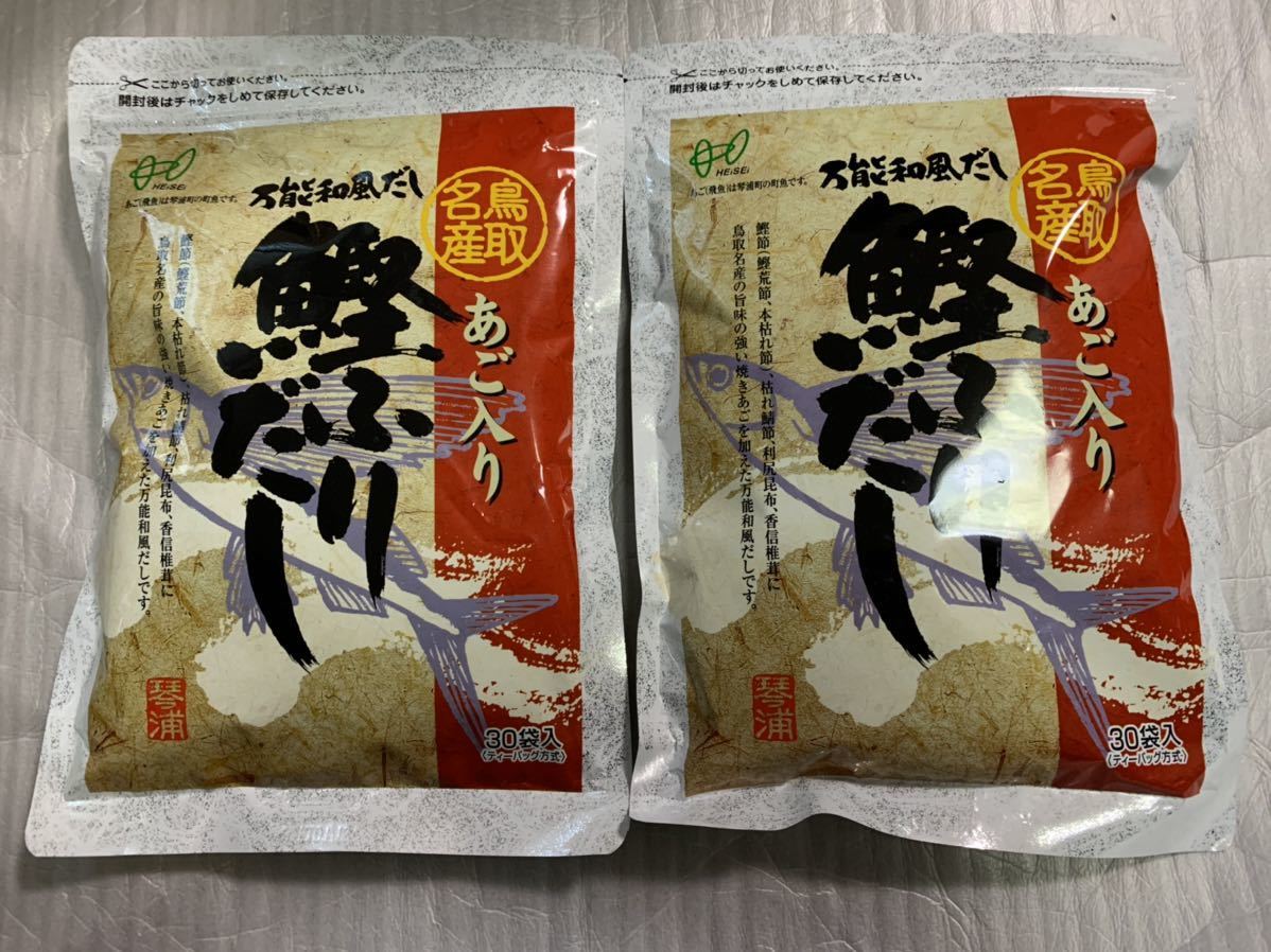 [ free shipping * consumption time limit newest *2 pack ]( stock )he Ise i Tottori name production all-purpose Japanese style soup .... flying uo... soup 8g×30 sack go in 