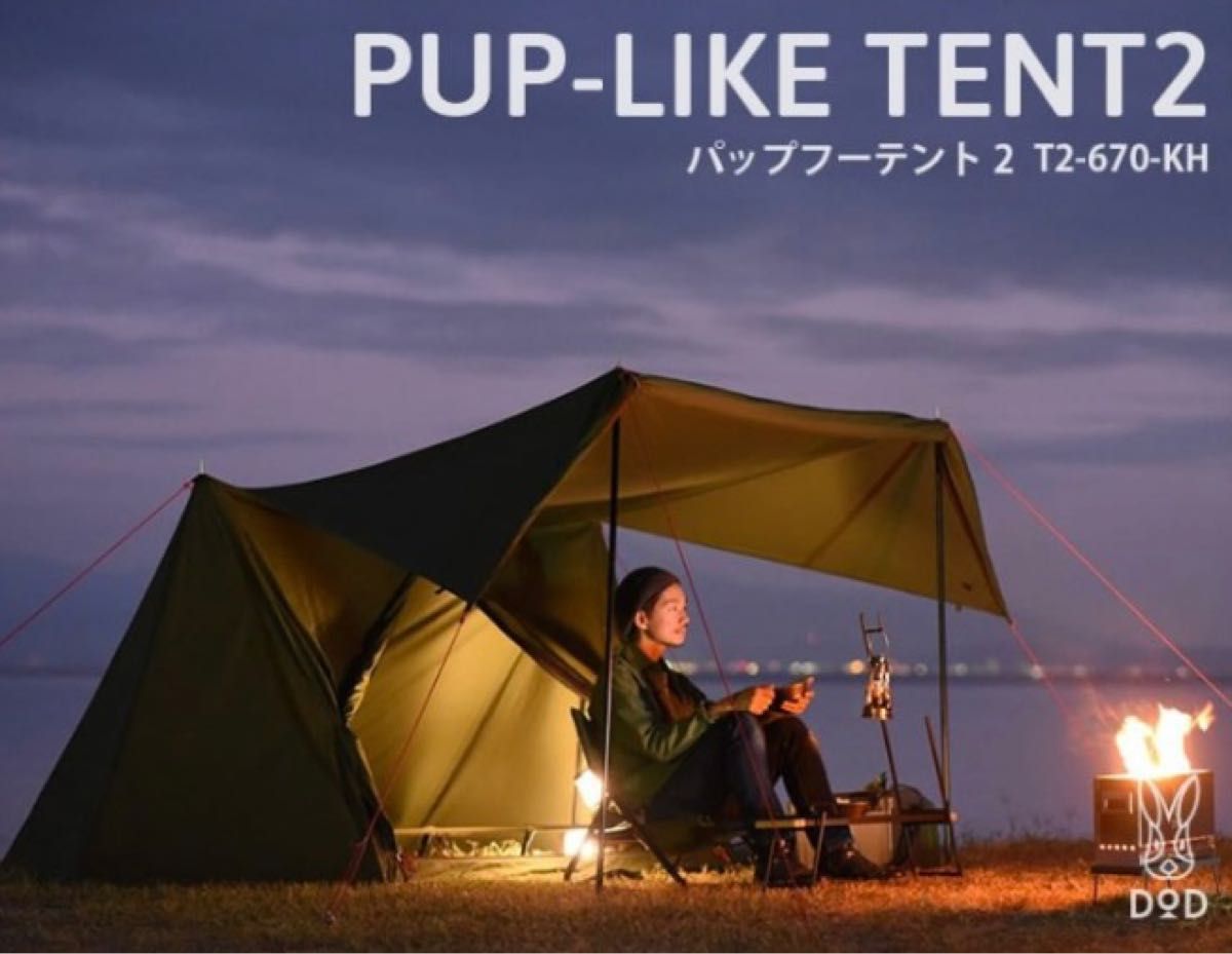 パップフーテント2 新品未使用 | noonanwaste.com