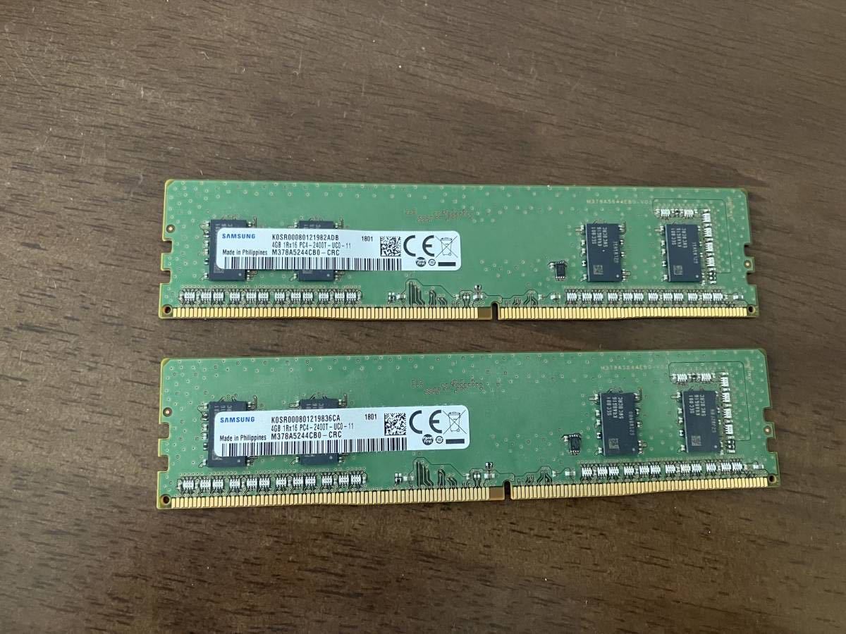 ◇SAMSUNG PC4-2400T 4GB×2枚1Rx16 計8GB デスクトップ用◇ | JChere