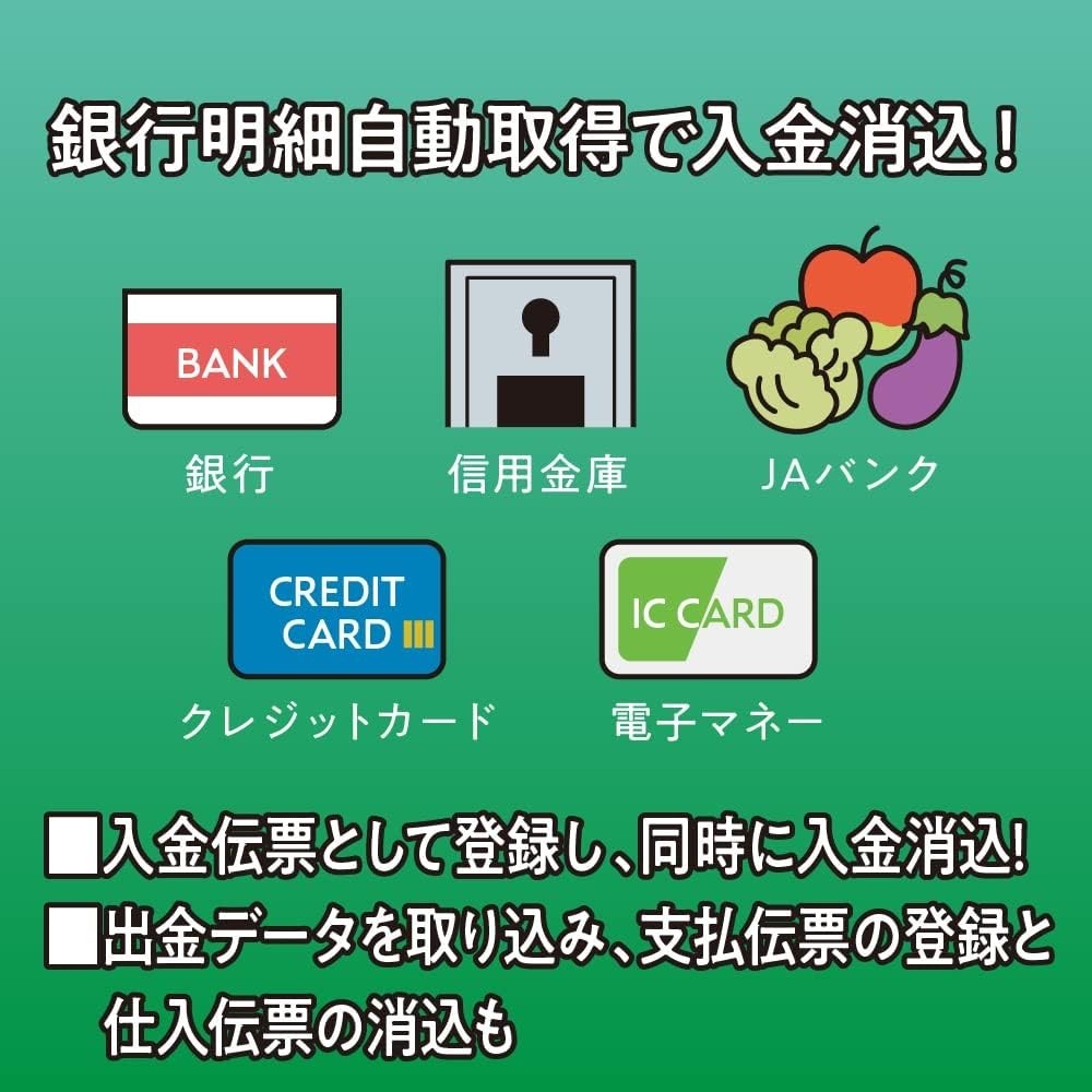 ラッピング不可】 会計王22 ソリマチ インボイス制度対応 - technicomm