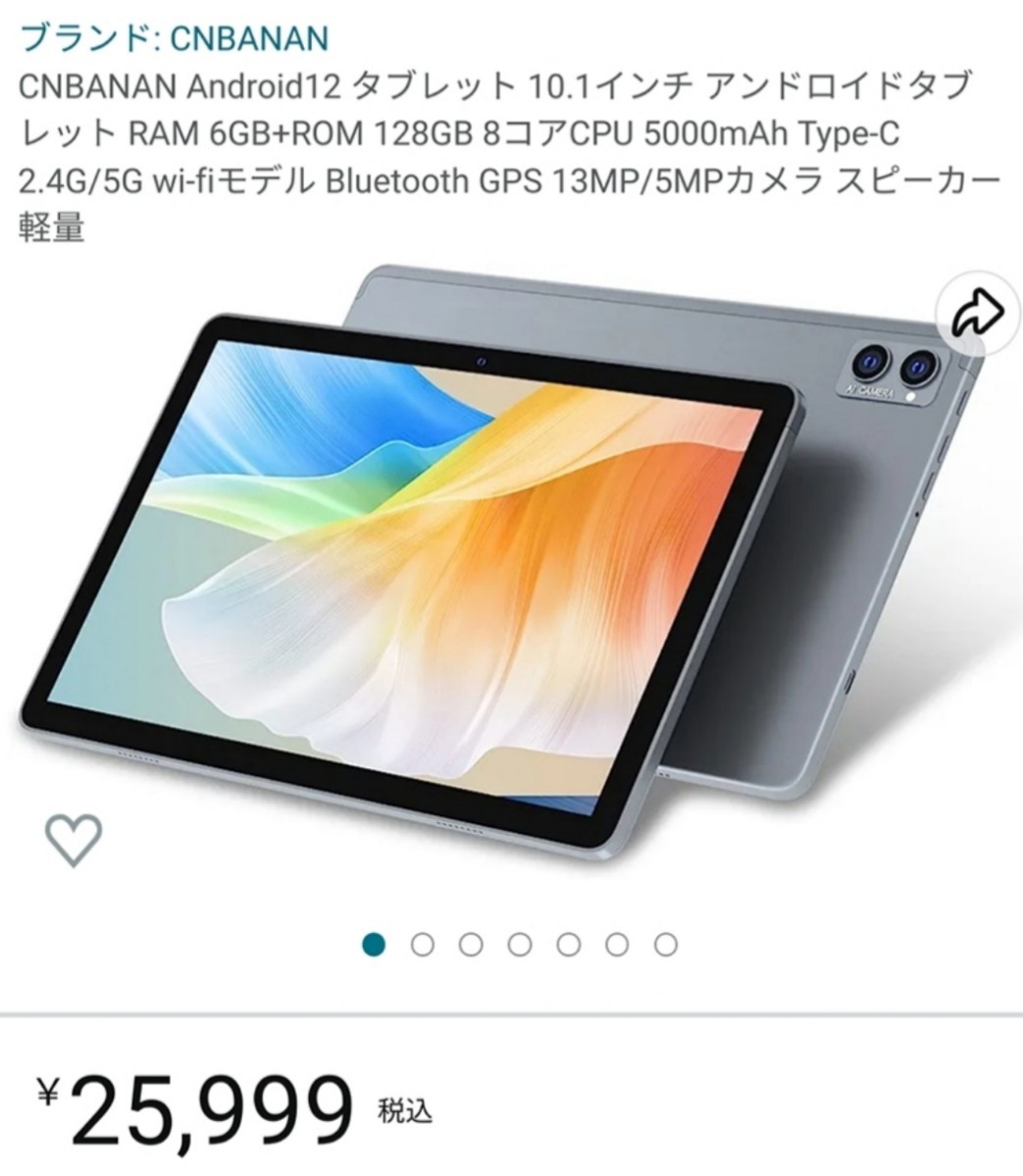新品 定価25 999円 10 1インチ Android12 タブレット RAM 6GB+ROM