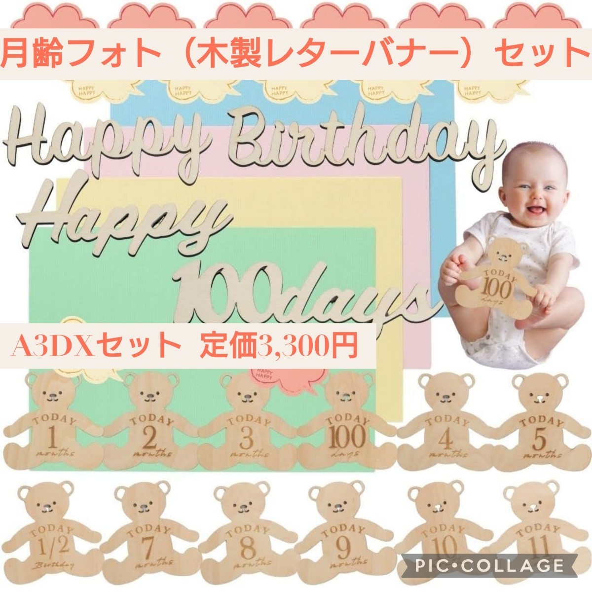 ❤️大人気❤️祝百日 100日祝い　記念写真　お食い初め　木製　レターバナー