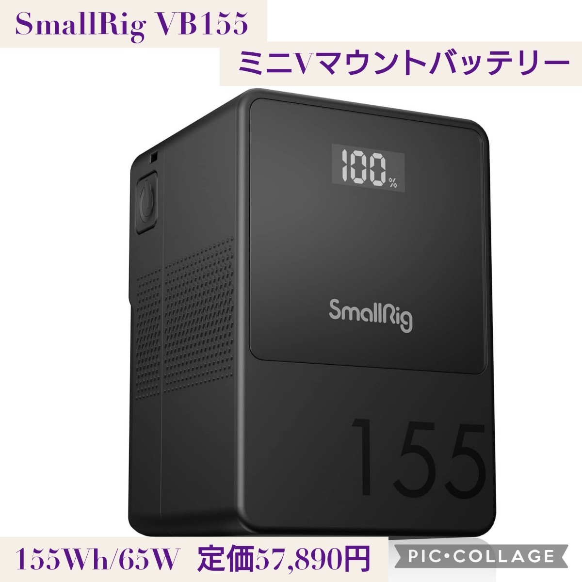 公式 VB155 SmallRig 155Wh/65W 新品未開封☆定価57,890円 ミニ 3581