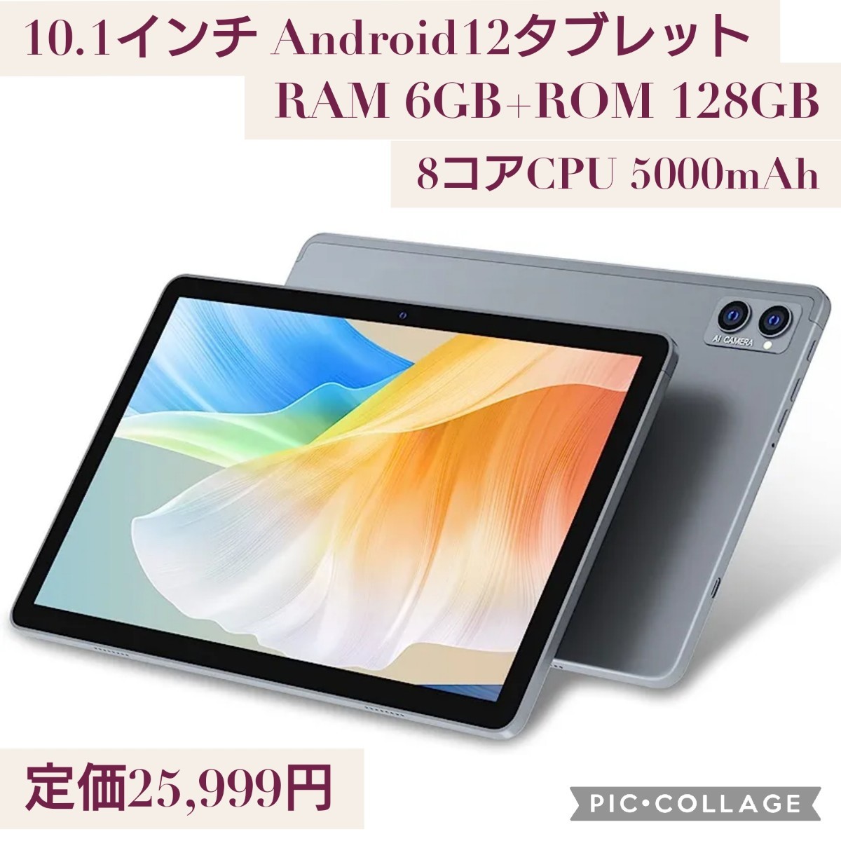 ⭐タブレットAndroid12⭐10.1インチ 15GB+128GB+1TB-