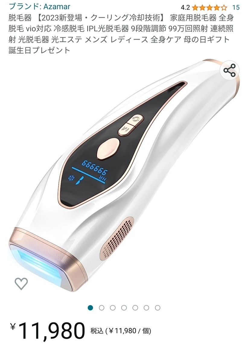 新品☆定価11,980円 2023年最新冷却クーリングケア技術 VIO対応 IPL光