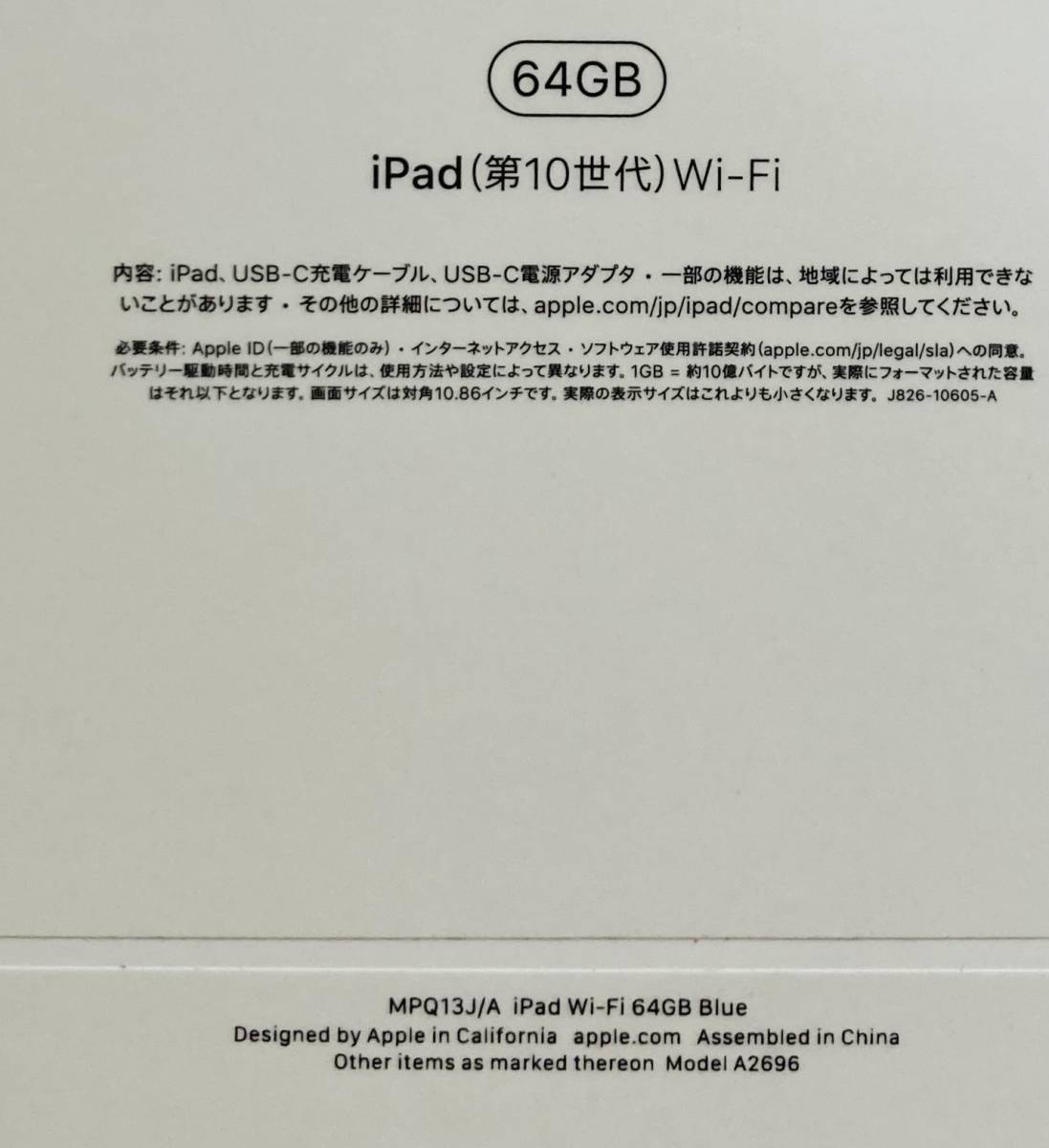 WEB限定カラー iPad 第10世代 10.9インチ 新品未開封 tagosfood.com
