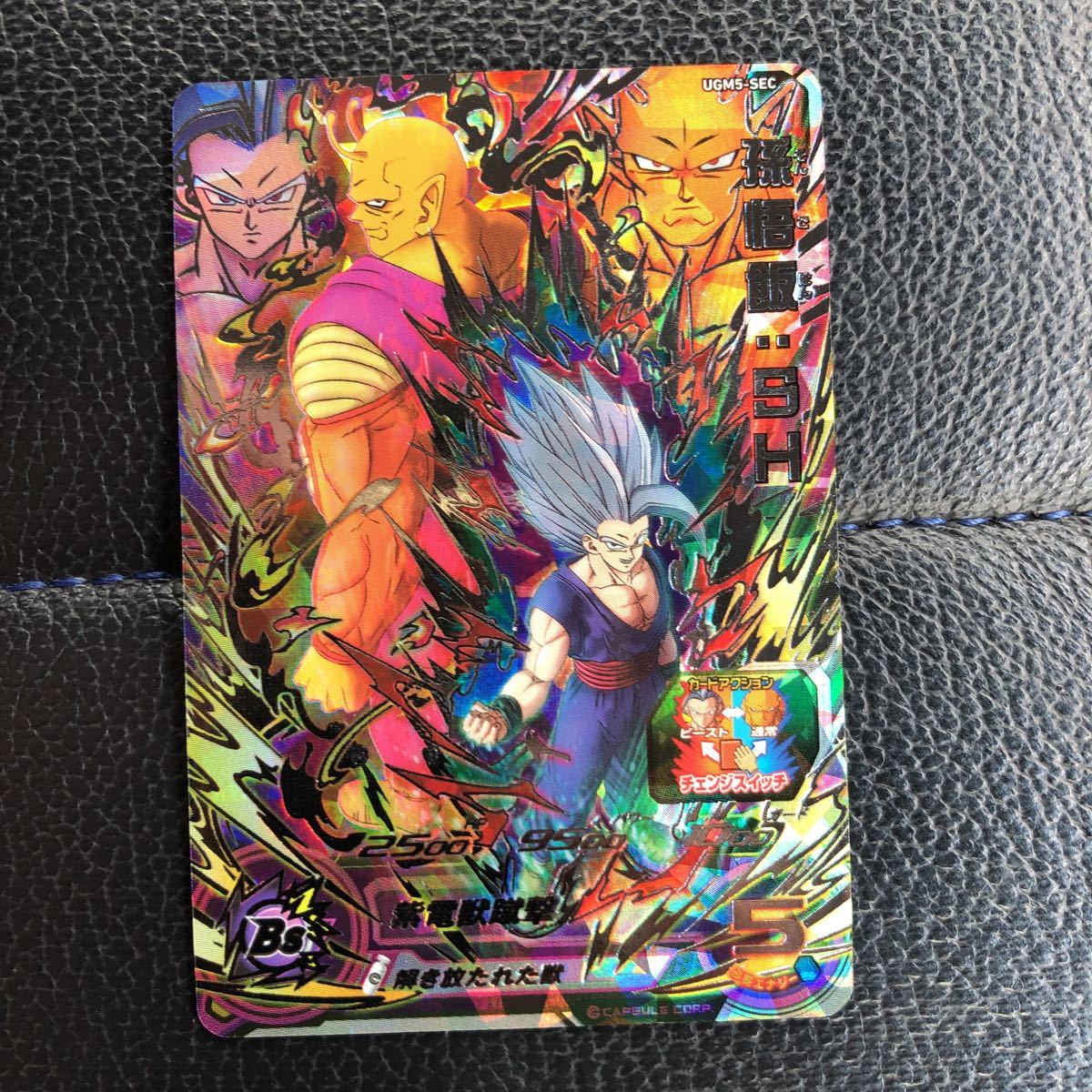 ☆送料無料☆即決☆スーパードラゴンボールヒーローズ 孫悟飯SH UGM5