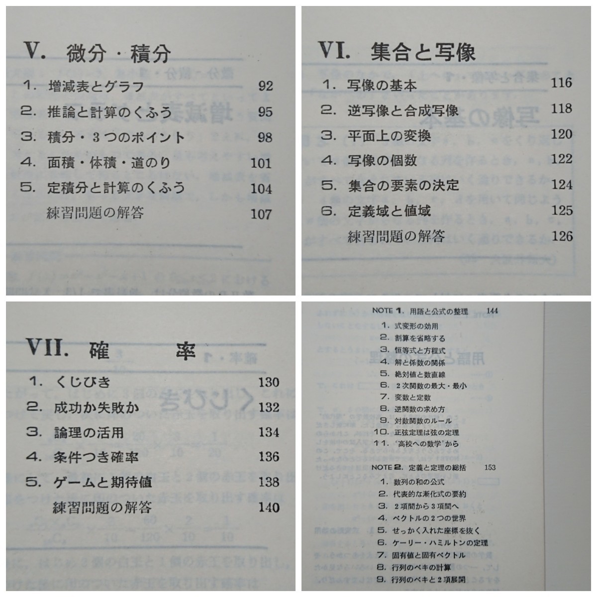 大学への数学 解法の探求Ⅰ 安田亨 牛尾徹朗 十河利行 福田邦彦 大学への数学 解法の探求Ⅰ 安田亨 牛尾徹朗 十河利行 福田邦彦