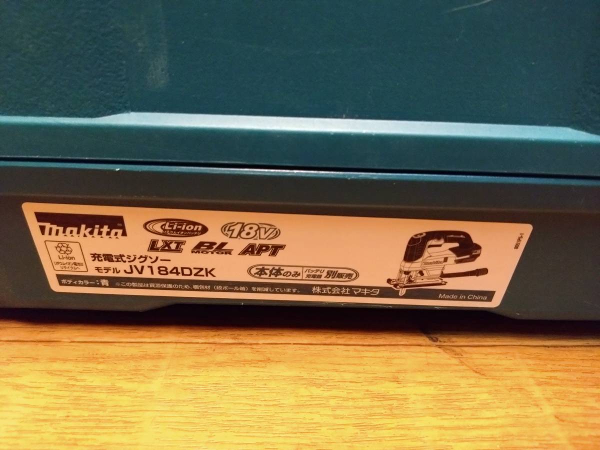 makita マキタ純正充電式ジグソーJV184DZK 工具ケース工具箱商品細節