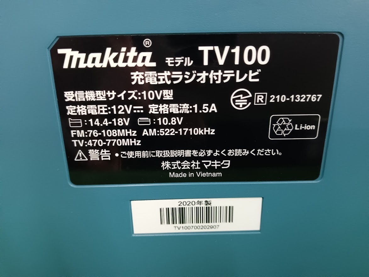 品 makita マキタ 10.8v 14.4v 18v 充電式 ラジオ付テレビ TV100 B-CAS