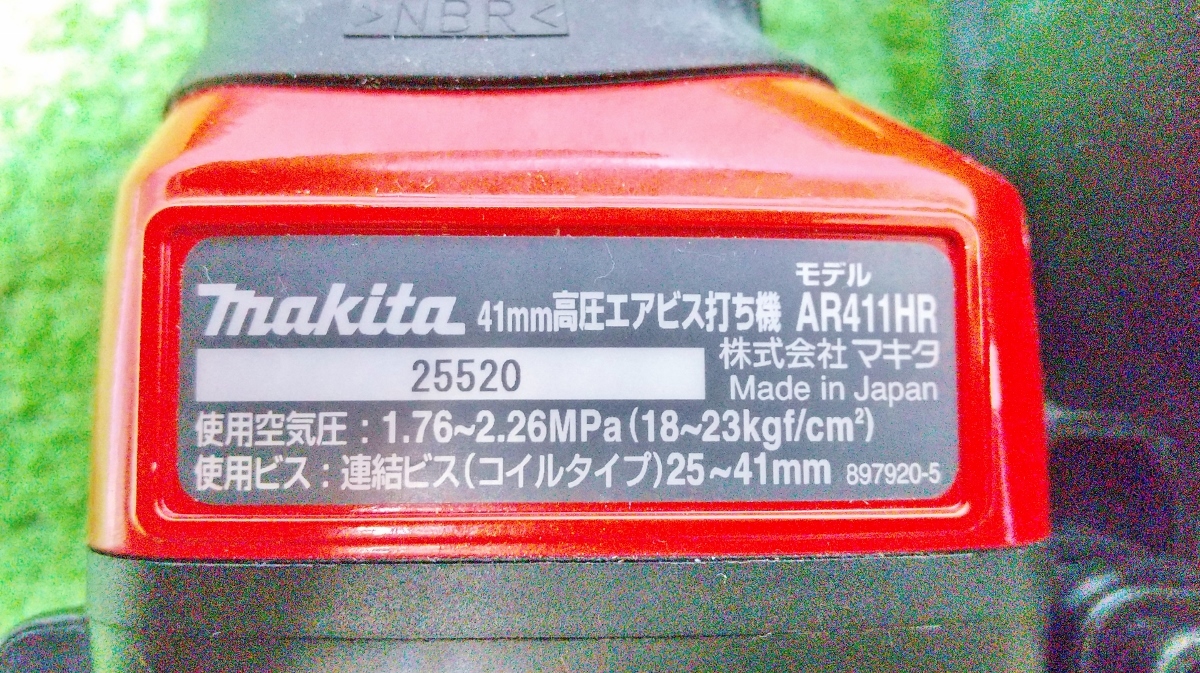 美品 makita マキタ 41mm 高圧 エアビス打ち機 ねじ打ち機 AR411HR