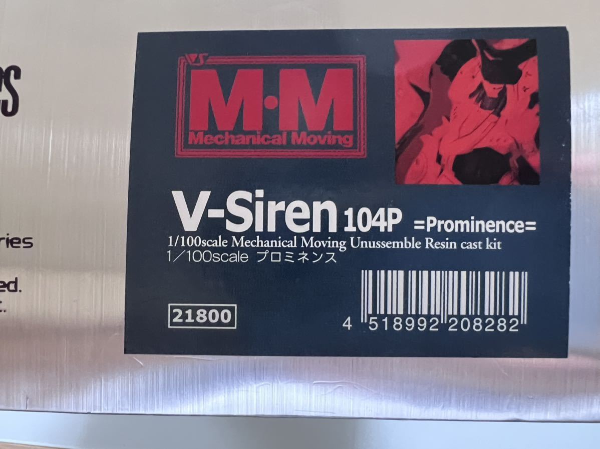 ボークス MM Vサイレンプロミネンス 設定画版 ファイブスター ボークス MM Vサイレンプロミネンス 設定画版 ファイブスター