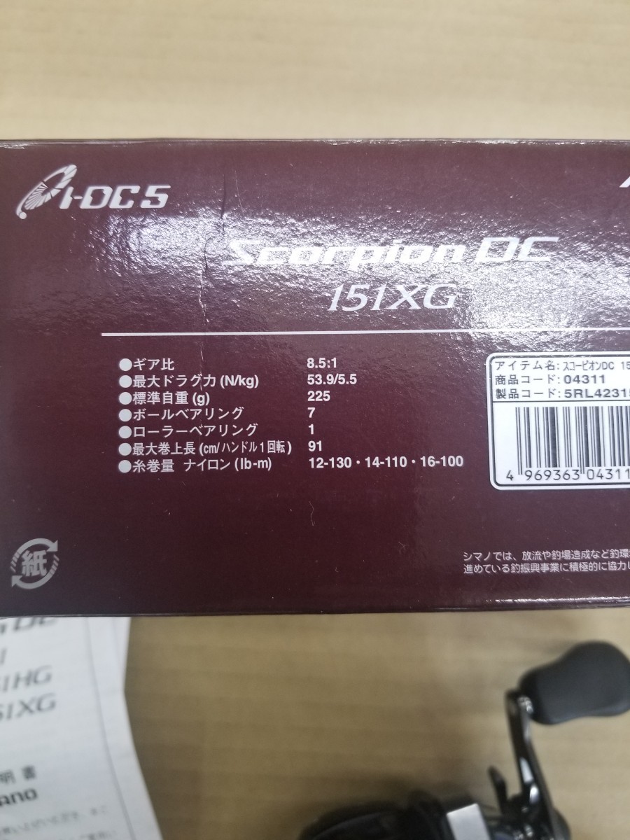 Yahoo!オークション - シマノ 21 スコーピオンDC 151XG (左 Yahoo!オークション - シマノ 21 スコーピオンDC 151XG (左
