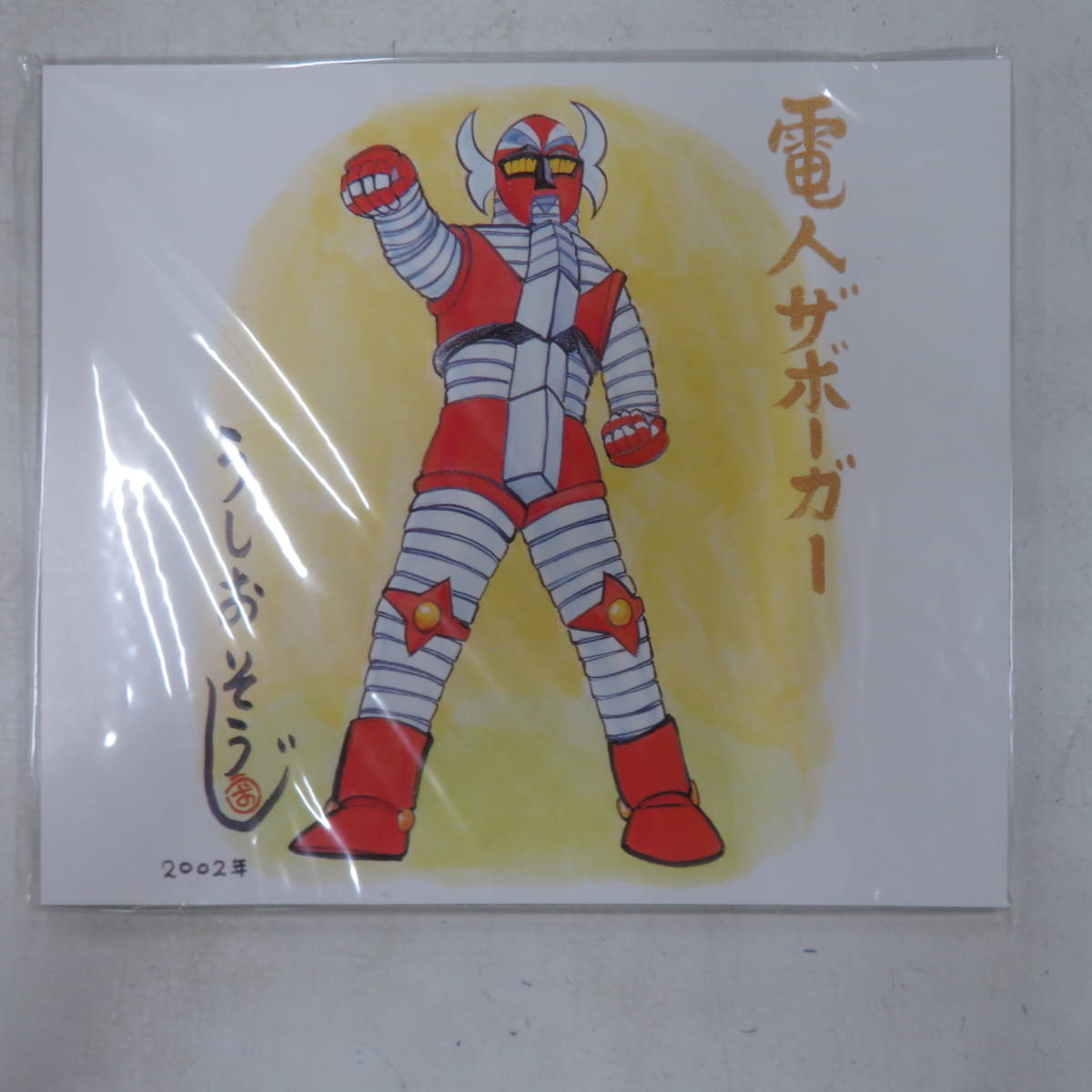 T00005867/【特撮】○DVD7枚組ボックス/「雷人ザボーガー