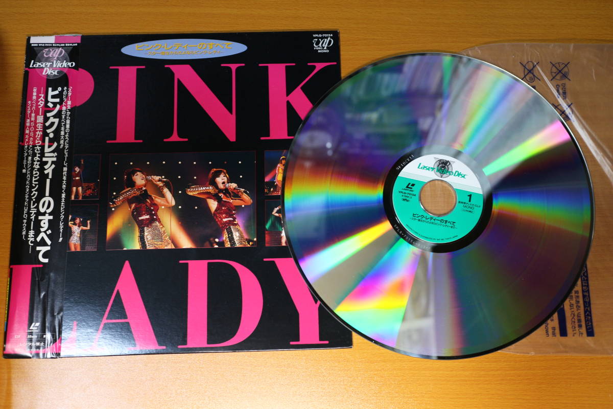 ピンク・レディーのすべて 　-スター誕生からさよならピンク・レディーまで-　レーザーディスク/LD　懐かしの映像_画像3