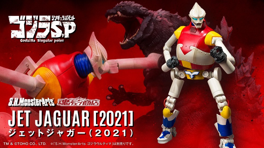 トップ プレミアムバンダイ限定 ゴジラSP (2021) ジェットジャガー