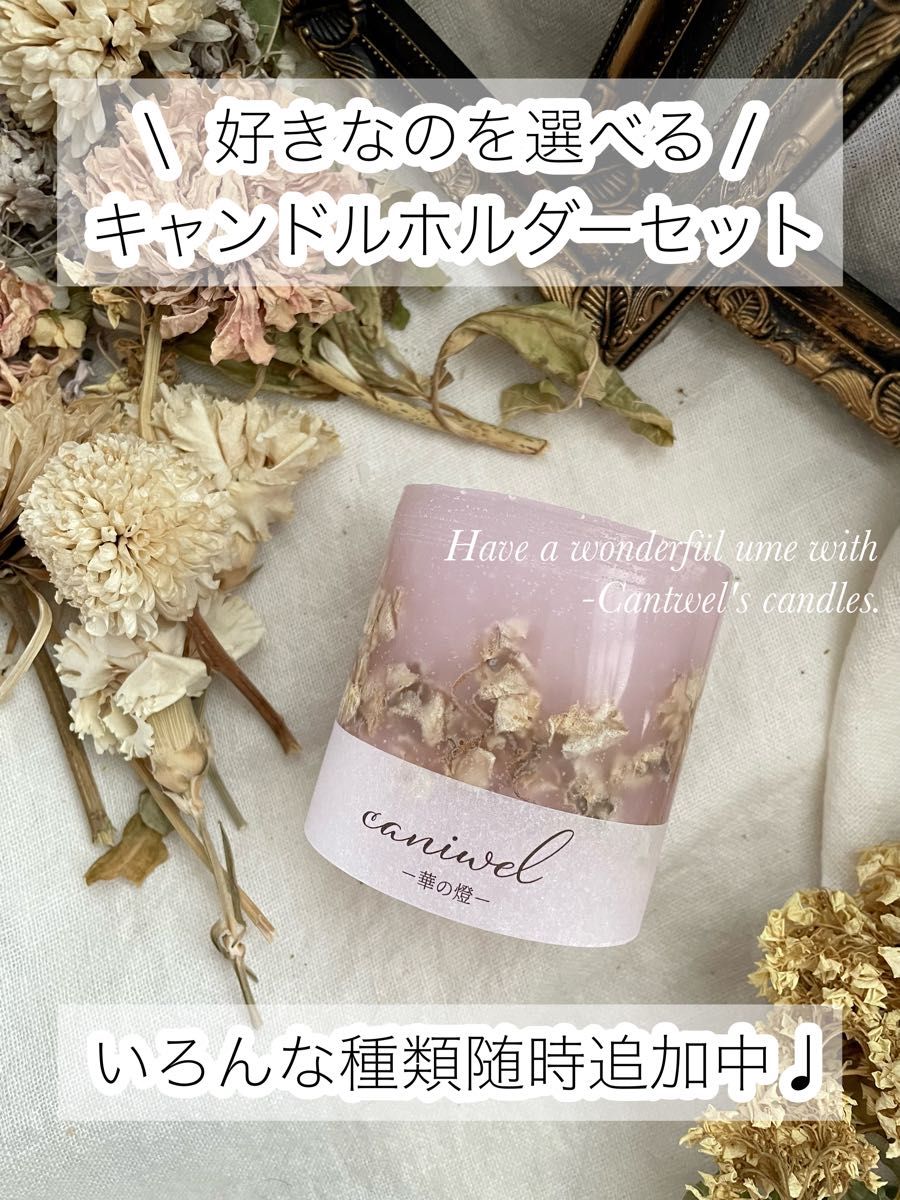 【NO.41】選べるキャンドルホルダー 2～3つセット－紫陽花－