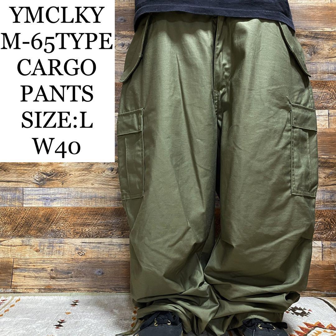 YMCLKY M65型 カーゴパンツ ミリタリーパンツ ワークパンツ グリーン 緑 l カーキ オリーブ w40 オーバーサイズ ビッグサイズ メンズ  古着