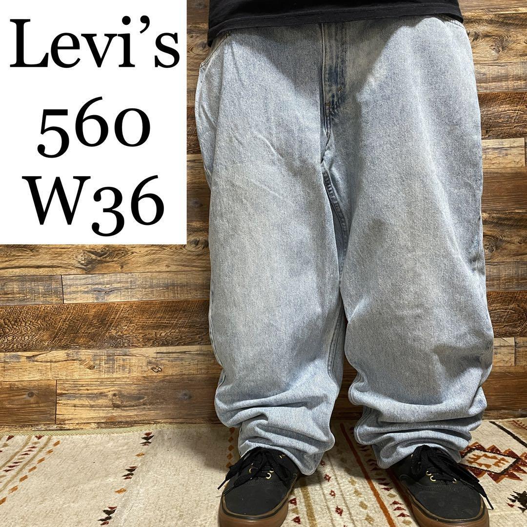 返品?交換対象商品】 古着 デニム w36 560 リーバイス Levi's ジーンズ