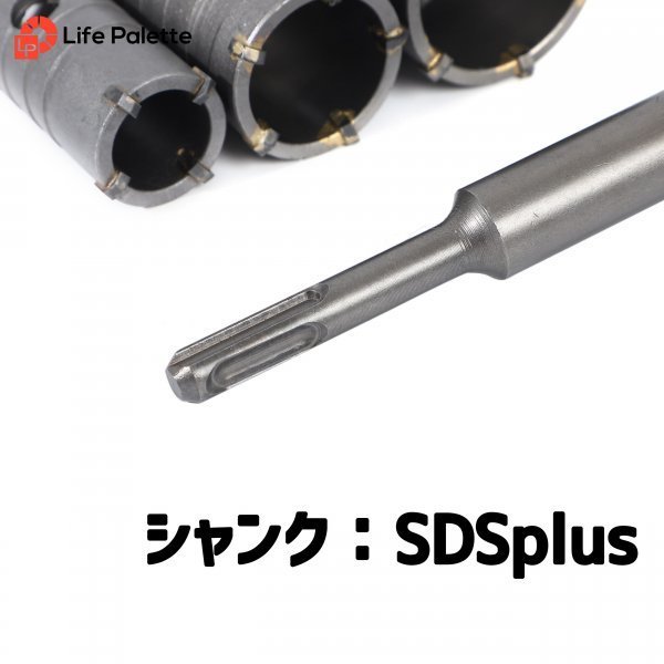 超硬 徳用 コンクリートドリル セット ホルソー ホールソー ロング ドリルビット SDSプラス 30mm 40mm 50mm 60mm 高硬度 高強度 高切削性_画像8