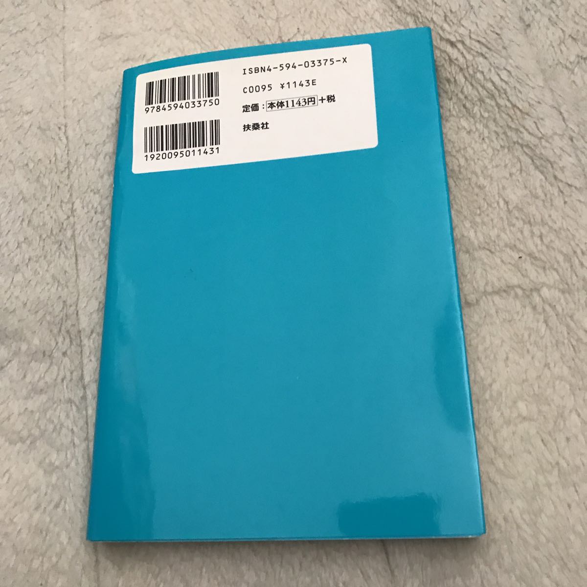 逸見晴恵 私ががんを恐れなくなった理由 扶桑社 直筆サイン入り 2001年初版 サインをもらった方の名前も書いてあります_画像6