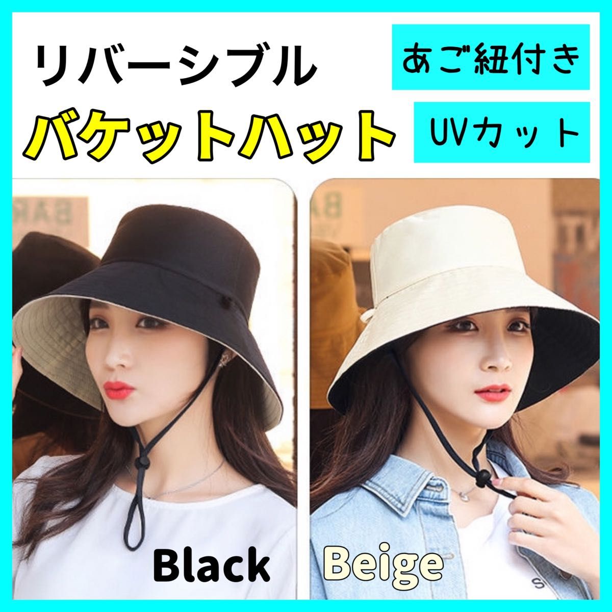 新しいスタイル リバーシブル バケットハット UVカット 帽子 日除け 韓国 つば広 小顔 白黒