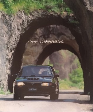 パルサー GTI-R (RNN14) 車体カタログ 1990年8月 PULSAR GTI-R 当時物 旧車 古本・即決・送料無料 管理№ 40228bの画像3