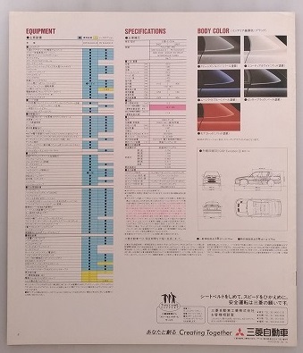 ランサー GSR　エボリューションⅡ　(CE9A)　車体カタログ　93-12　LANCER GSR Evolution Ⅱ　古本・即決・送料無料　管理№ 40231A_画像6