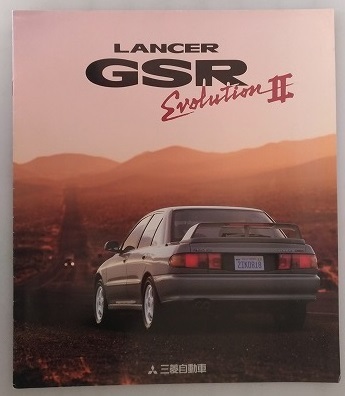 ランサー GSR　エボリューションⅡ　(CE9A)　車体カタログ　93-12　LANCER GSR Evolution Ⅱ　古本・即決・送料無料　管理№ 40231A_画像2