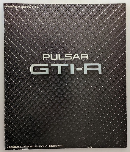 パルサー GTI-R　(E-RNN14)　車体カタログ　1991年1月　PULSAR GTI-R　当時物　古本・即決・送料無料　管理№ 5034b_画像2