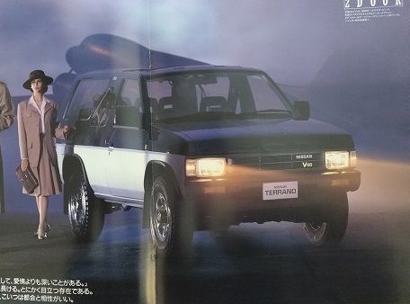 テラノ　(WHYD21, WBYD21, VBYD21)　車体カタログ　1990年7月　初代　TERRANO　WD21型　古本・即決・送料無料　管理№ 4070b