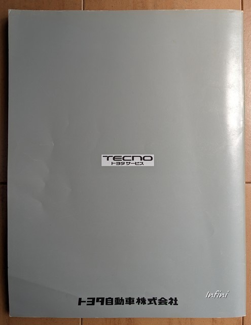  Hiace Regius Ace (TRH200 TRH21# TRH22# KDH20# KDH22# series ) wiring diagram compilation (2004-8( Heisei era 16 year )~) secondhand book * prompt decision control N 5310