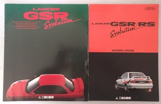 ランサー GSR　エボリューション　(CD9A)　車体カタログ+アクセサリ　92-09　LANCER GSR Evolution　古本・即決・送料無料　管理№ 40230A_画像2