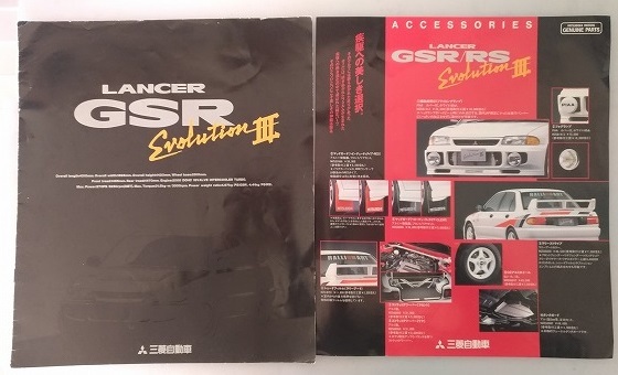 ランサー GSR　エボリューションⅢ　(CE9A)　車体カタログ+アクセサリ　95-01　LANCER GSR Evolution Ⅲ　古本・送料無料　管理№ 40232A_画像2