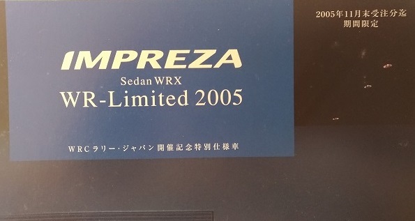 インプレッサ セダン WRX WR-Limited 2005　(TA-GDA)　車体カタログ　2005.8　IMPREZA WRX WR-Limited 2005　古本・即決　管理№ 40239n_画像2