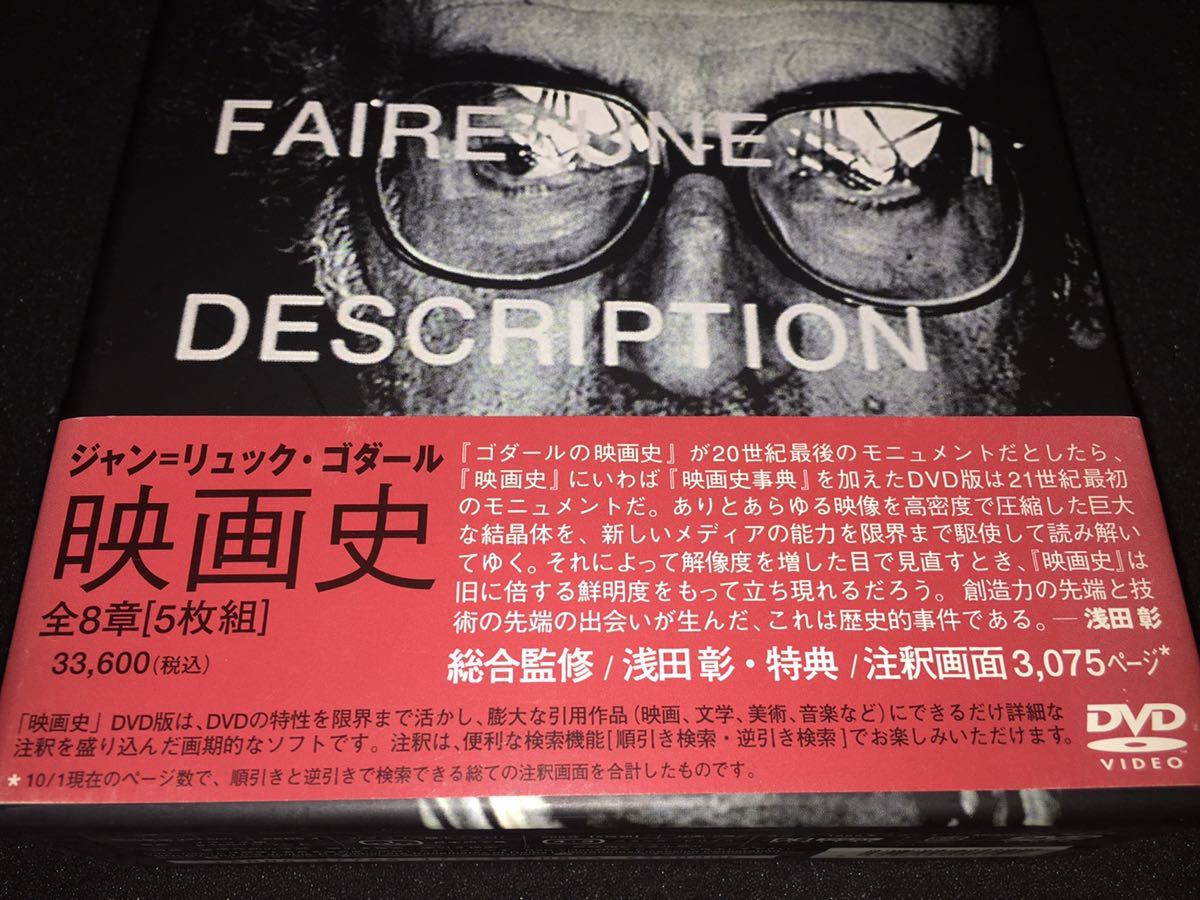 安価 浅田彰 ラング コクトー ルノワール 全8章 映画史 ジャン