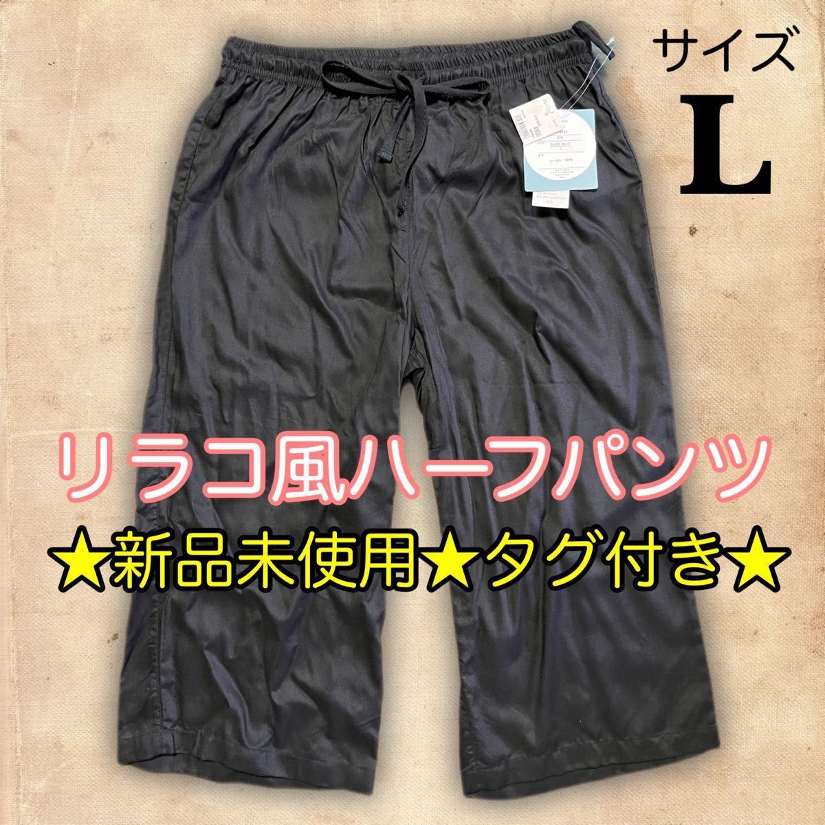 日本 新品 未使用 レディース ハーフパンツ omanetug.org