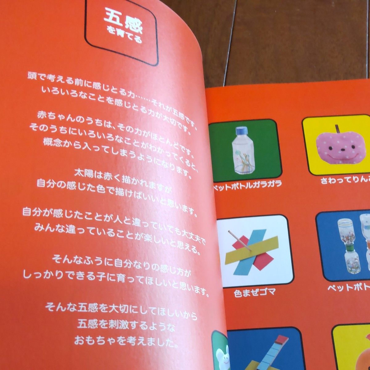 頭のいい子を育てる手作り知育おもちゃ