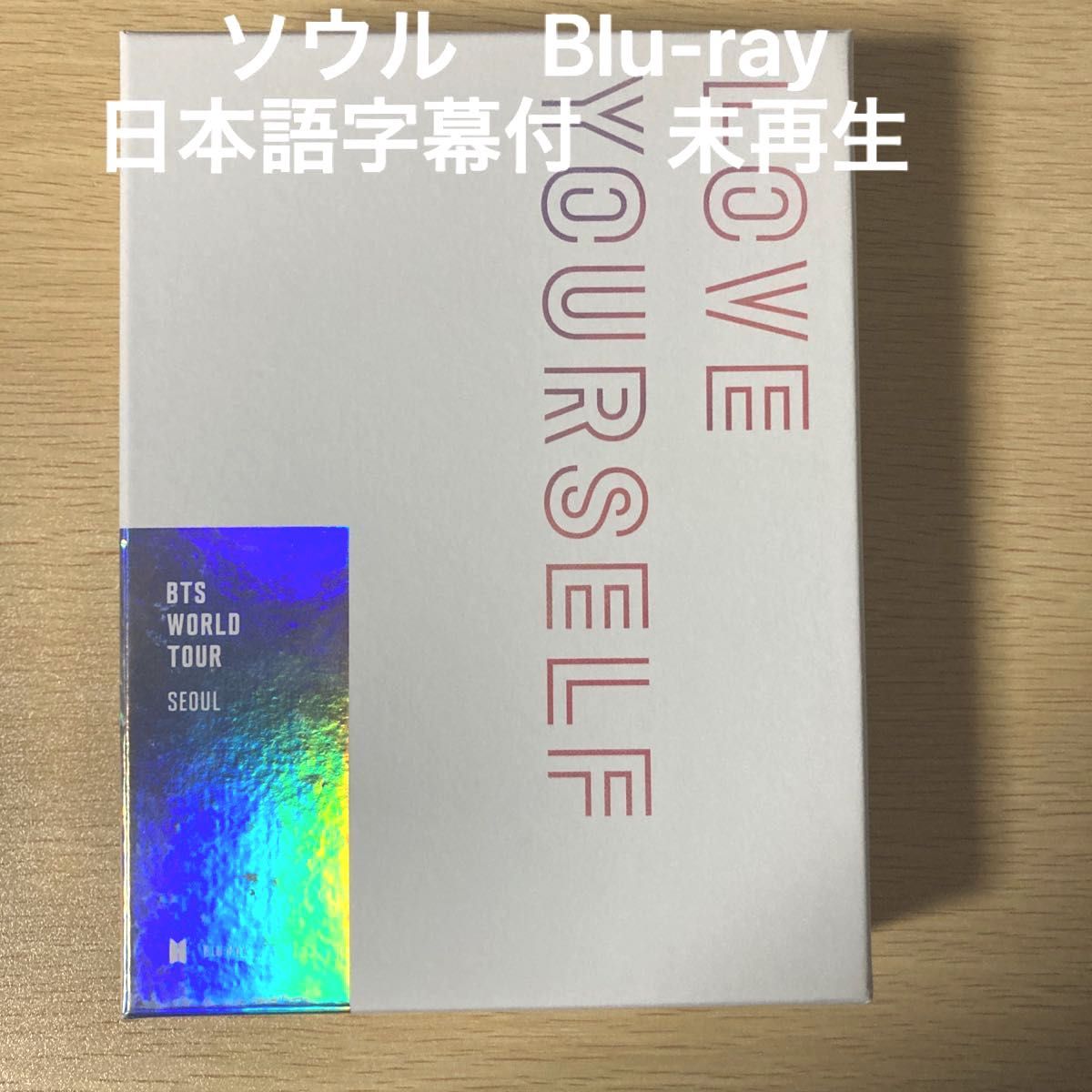 BTS Love yourself Seoul Blu-ray 日本語字幕|Yahoo!フリマ(旧PayPay