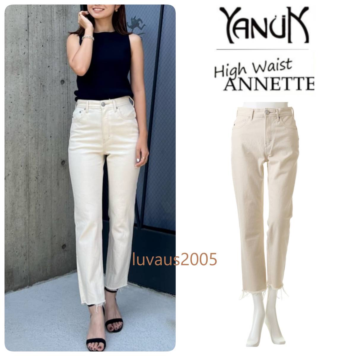 希少サイズ21★新品 YANUK ヤヌーク HighWaist ANNETTE ハイウエスト アネット ストレート デニム カットオフ エクリュ 定価25300円