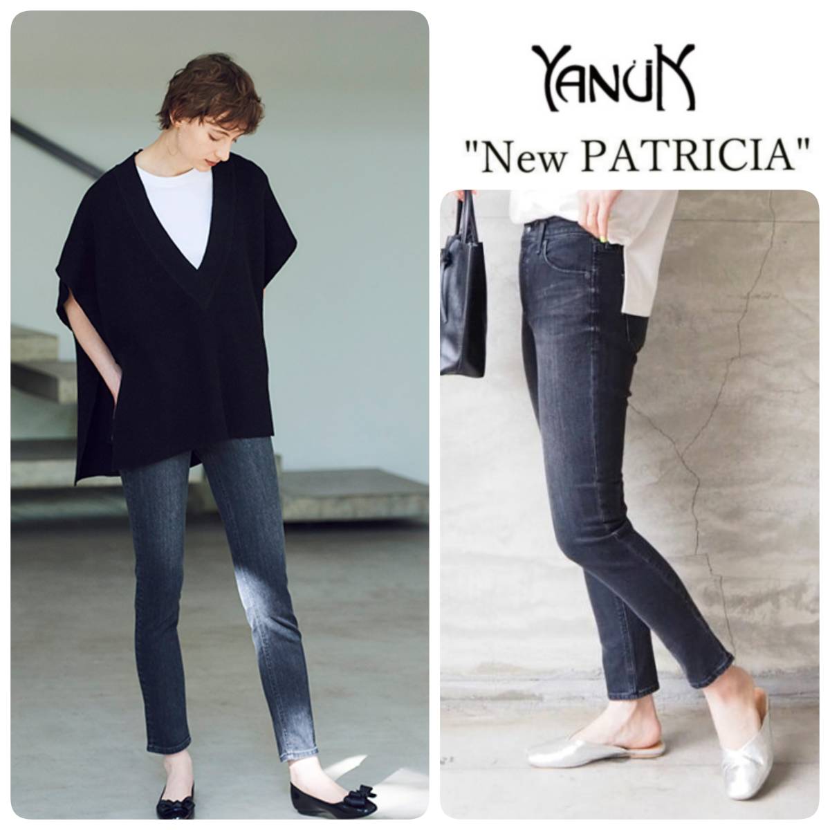 新品 YANUK ヤヌーク NEW PATRICIA パトリシア スキニー デニム ブラック 希少27(最大) 定価26,400円 田中みな実さん着用_画像1