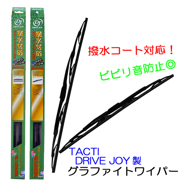 プレオ RA1/RA2/RV1/RV2用☆DJ グラファイトワイパーＦセット☆_画像1