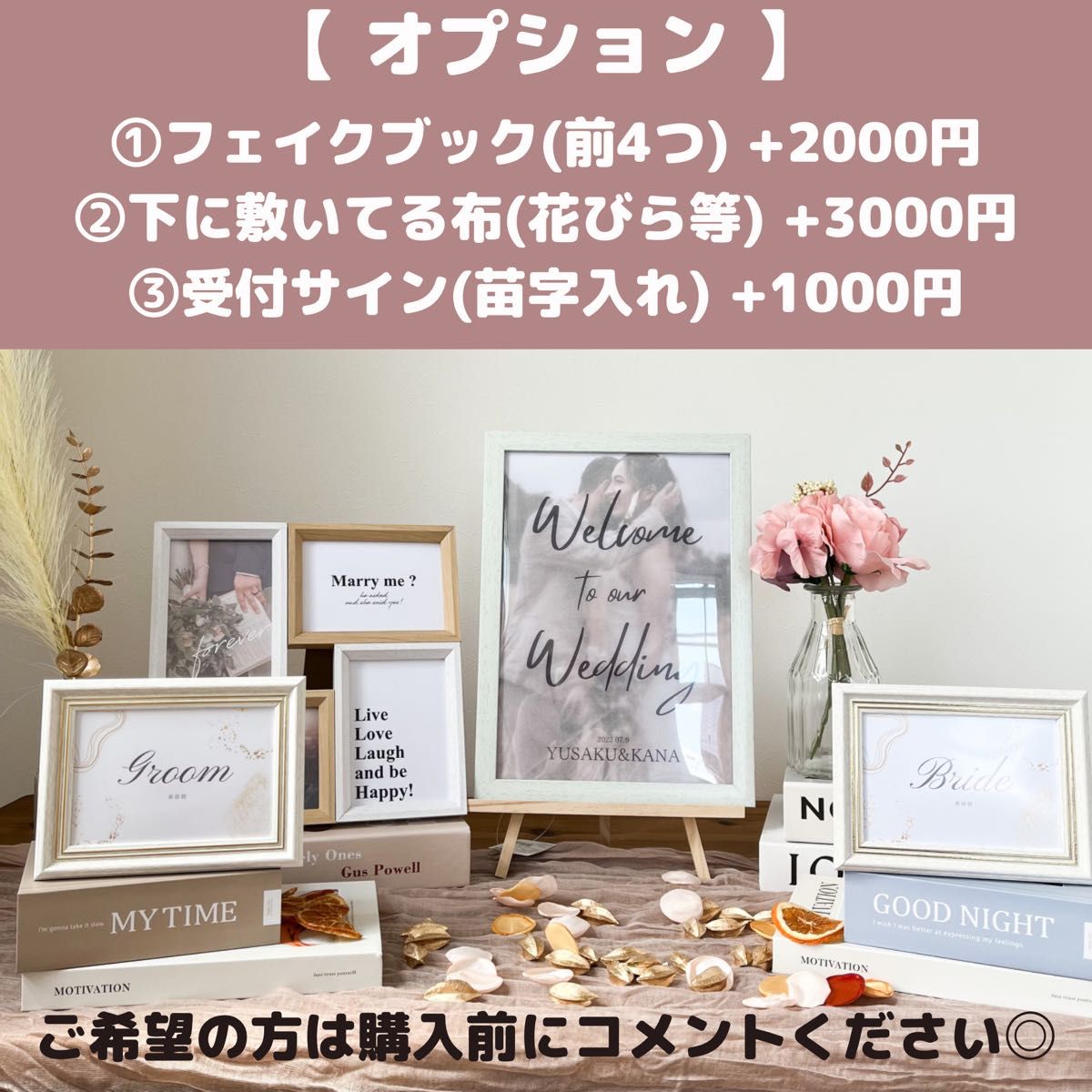 ◆◆ウェルカムスペースセット(A4トレーシングペーパー付名前・日付入れ無料)◆◆ ウェルカムコーナー 結婚式 ウェディング