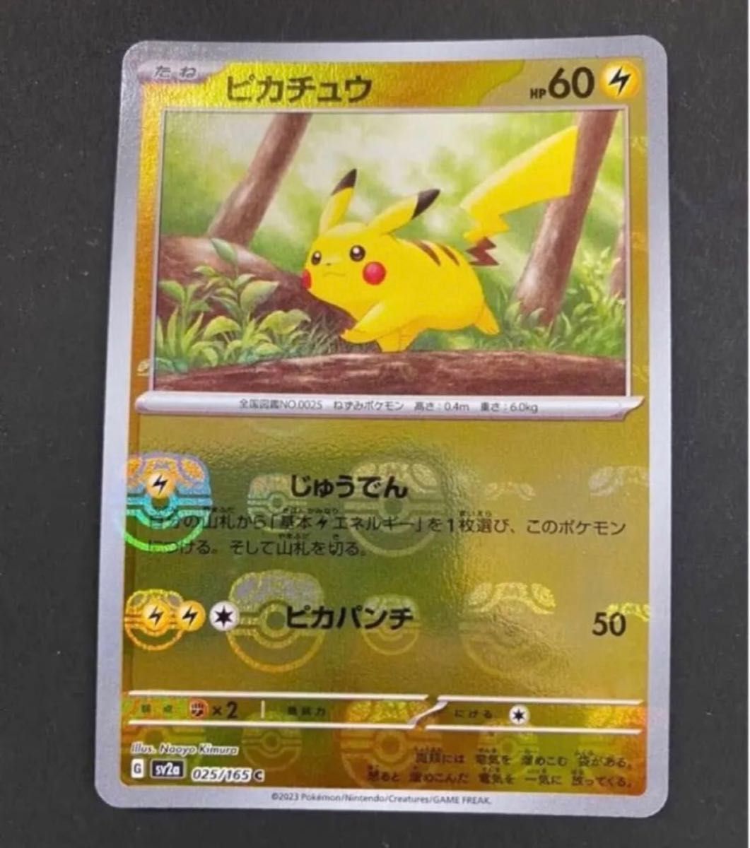 ポケモンカード151 モンスターボール ミラー コンプリート コンプ