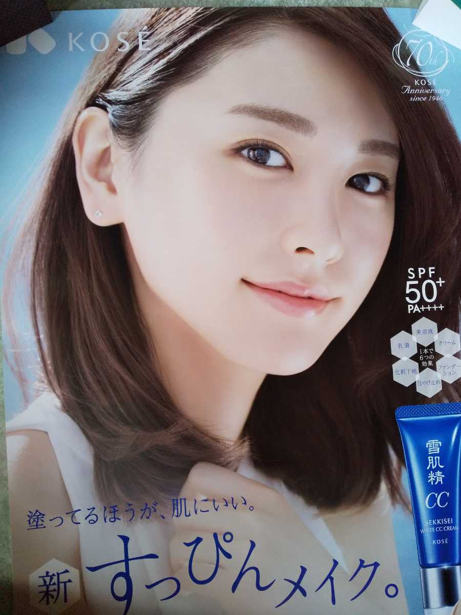  Aragaki Yui KOSE B1 extra-large poster super-rare new goods unused not for sale .... make-up 